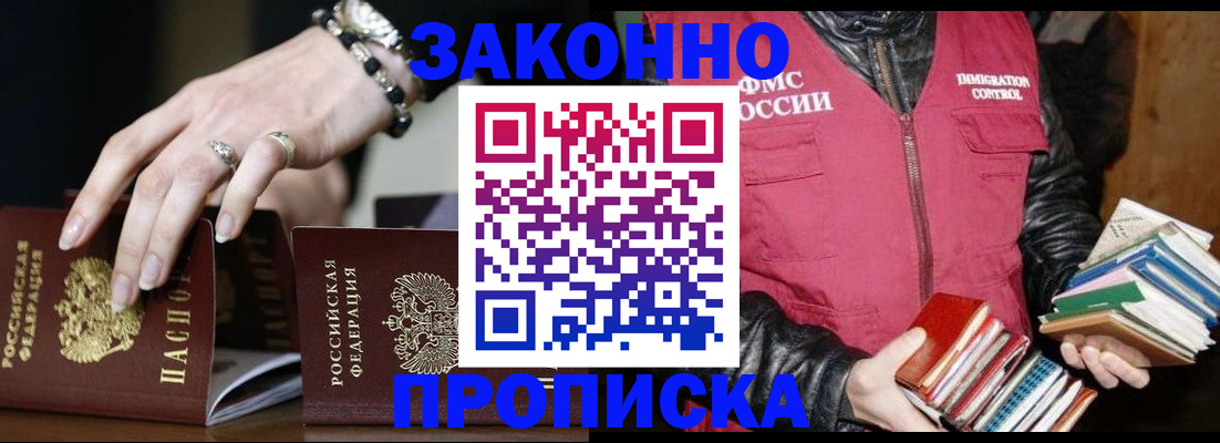 временная регистрация 2025 в Карачеве