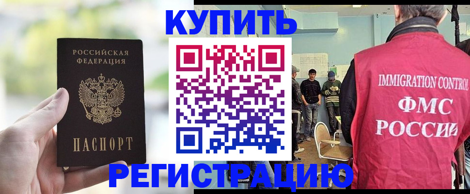 временная регистрация недорого в Карачеве