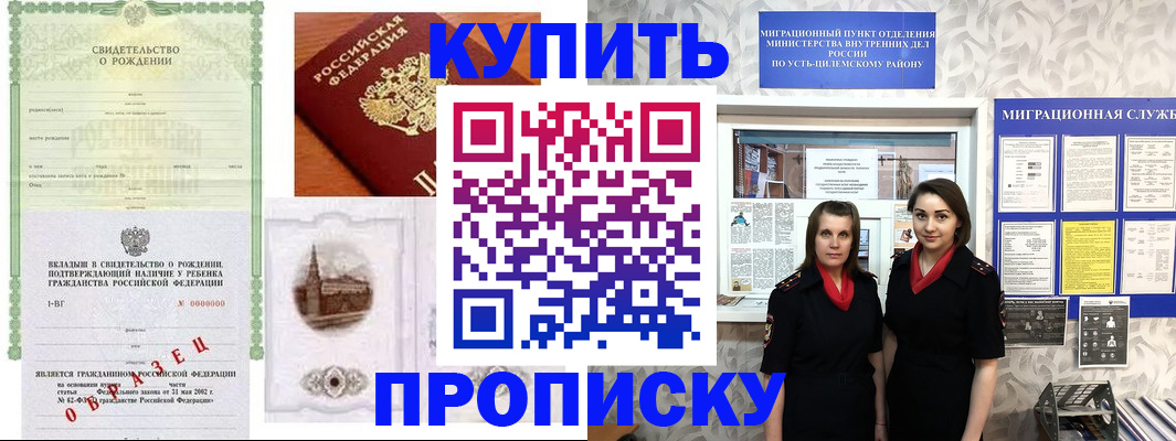 прописка законно в Карачеве